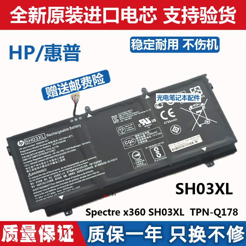 原装HP Spectre x360 CN03XL TPN-Q178 13-AB024TX 028笔记本电池|msdalam kategori Aksesori Digital 3C, Aksesori telefon bimbit, bateri telefon bimbit - dari Buy2taobao.com untuk memberikan perkhidmatan ejen Taobao profesional membeli