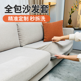 沙发套罩全包高级感雪尼尔棉麻2024新款四季通用轻奢沙发垫定制