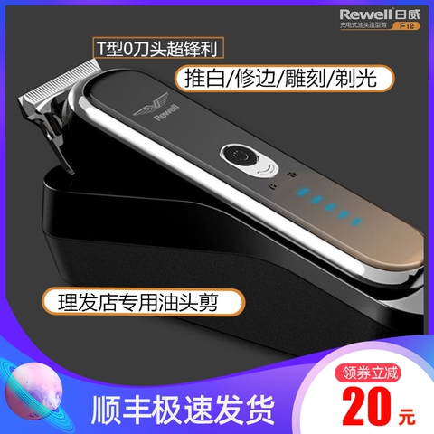 复古油头电推剪子雕刻痕专业理发器推白渐变理发师发廊用T型0刀头