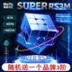 魔域SUPER RS3M三阶魔方磁力版磁悬浮顺滑定位玩具磁铁速拧竞赛