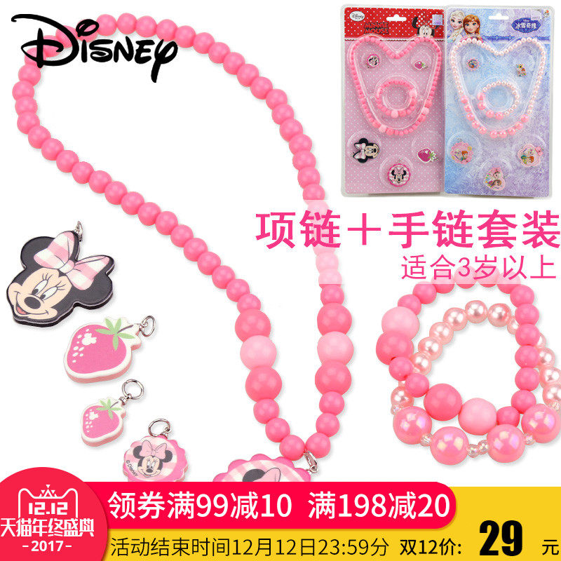 迪士尼兒童項鏈套裝女