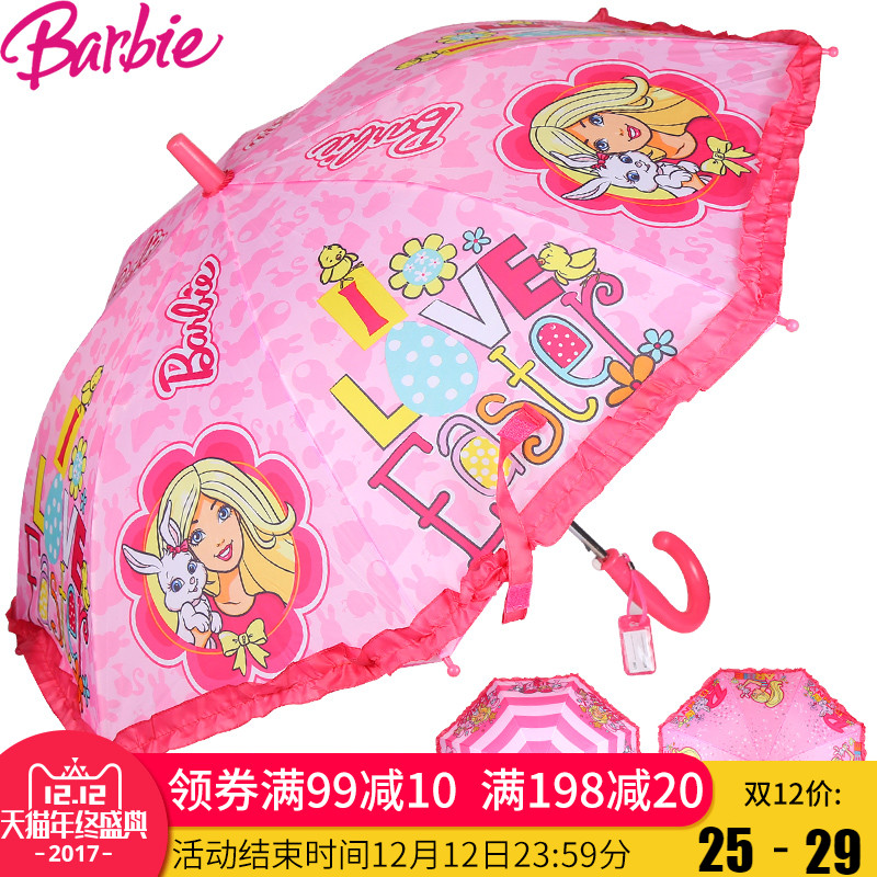 芭比兒童雨傘女童長柄自動傘公主洋傘遮陽小女孩小學生寶寶太陽傘
