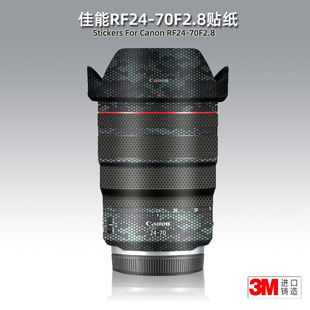 美本堂适用佳能RF2470 贴纸镜头贴膜RF 24-70F2.8保护膜白色帖皮