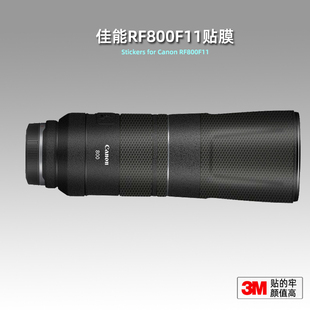 美本堂适用RF 800F11 贴纸镜头贴膜佳能RF800mm保护膜80011帖皮3M