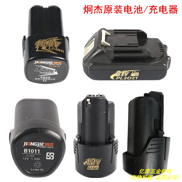 炯杰独锐RORST义顶二领悦12V