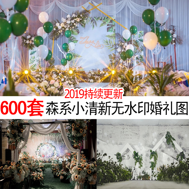 2019新品绿色森系小清新主题婚礼无水印婚庆现场策划布置图片素材在类目 商务/设计服务, 设计服务, 样图/效果图销售中 - 来自Buy2taobao.com提供专业的淘宝代购服务