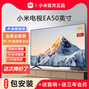 小米EA50英寸新款4K超高清智能网络wifi电视机液晶平板家用官方55