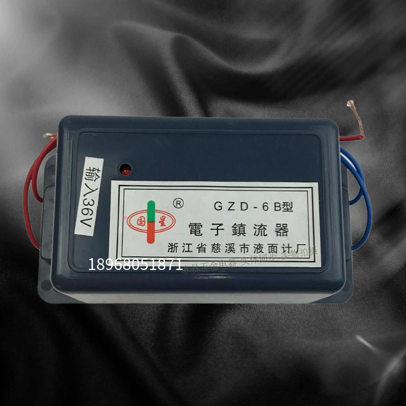 荧光灯电子镇流器220v家用老式镜前灯t4灯管整流器t5日光灯振流器