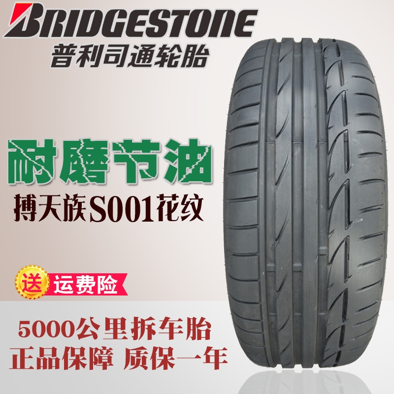 225/45R17普利司通255/40R18轮胎245/50R19防爆275/35R20 305/315