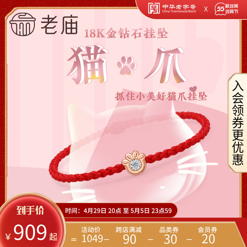 老庙18k金玫瑰金白金钻石车花小猫爪虎爪挂坠