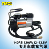 TIROL 包邮金属铜芯车载充气泵 12V车用空压机 高品质汽车轮胎打 TIROL 包邮金属铜芯车载充气泵 12V车用空压机 高品质汽车轮胎打