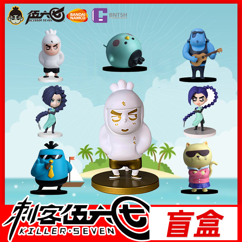 刺客伍六七手办盲盒一番赏万代眼镜厂国漫五六七全手办模型玩偶