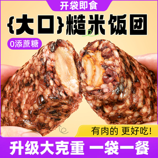 糙米饭团早餐加热开袋即食杂粮黑米鸡肉饭卷速食减低抗饿脂卡零食