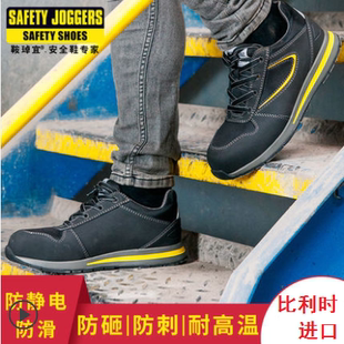 safety jogger进口秋冬老劳保鞋男防砸防刺穿钢头轻便透气工作鞋