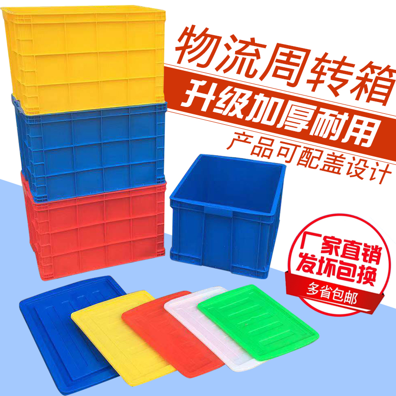 加厚零件盒周转箱筐长方形五金工具盒物料盒配件箱塑料收纳螺丝盒