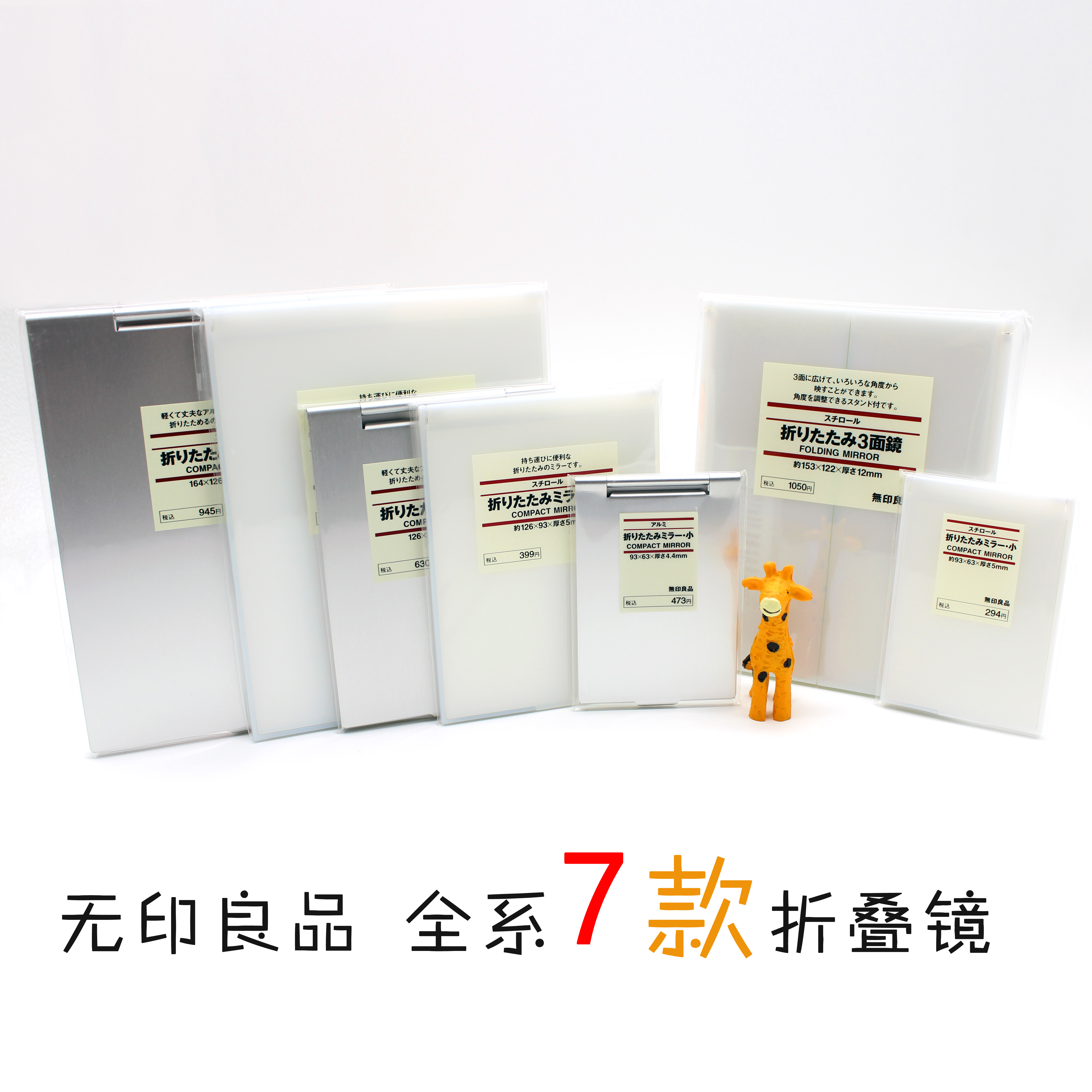 日本无印良品镜子便携PP/铝制 化妆镜大中小 三面镜折叠镜随身镜在类目 家庭/个人清洁工具, 个人洗护清洁用具, 梳子/便携用镜, 随身化妆镜中 - 来自Buy2taobao.com提供专业的淘宝代购服务
