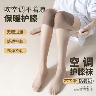 夏季防滑空调护膝丝袜长筒丝袜包芯丝防勾不脱丝袜性感高筒过膝袜