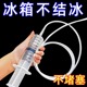 冰箱排水孔疏通器配件冷藏管道出水孔堵塞除异味工具疏通水道神器