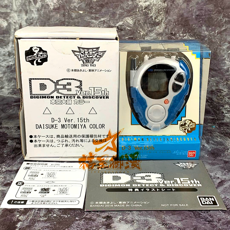 宝贝超进化魂_现货 万代 15周年纪念 数码暴龙 数码宝贝02 d3暴龙机