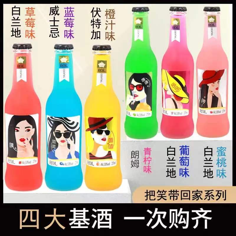 鸡尾酒微醺果酒学生少女低度甜酒洋酒低度酒水果酒275ml*24瓶整箱