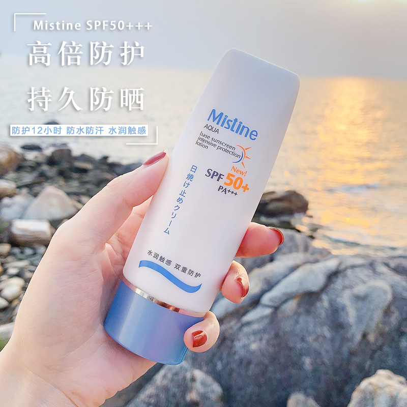 泰国mistine蜜丝婷水润身体防晒霜 清爽不油腻防紫外线小蓝帽70ml