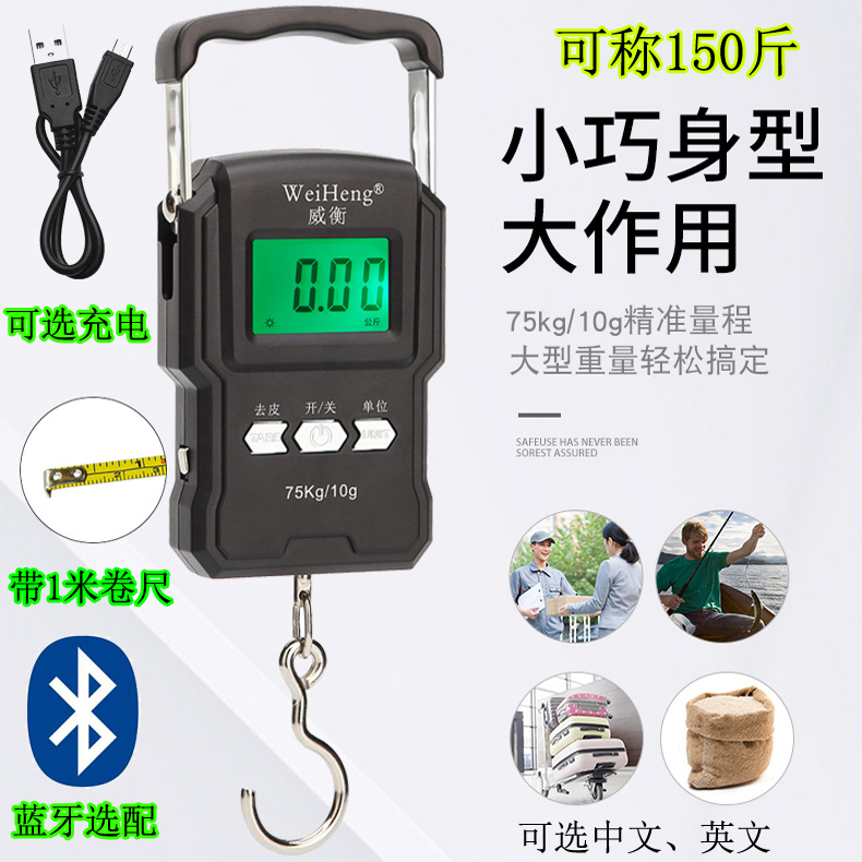 手提秤高精度75kg弹簧便携式电子秤家用买菜小型手拿快递勾称小秤