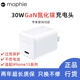 mophie适用苹果15充电器14ProMax充电头iPhone13快充typec手机iPad数据线PD插头30w双口氮化镓