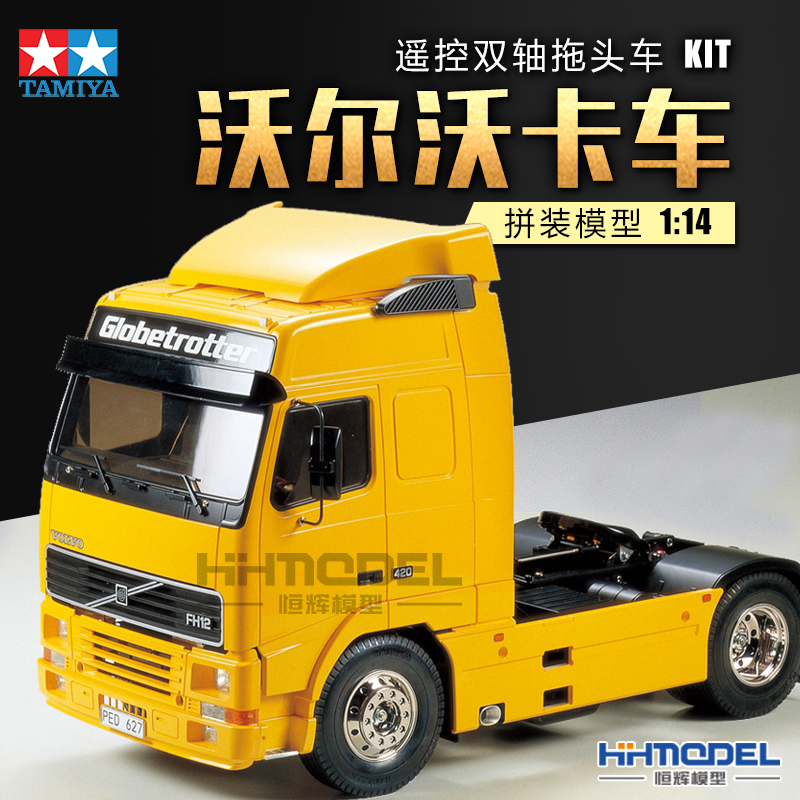 恒辉模型 KIT 田宫 56312 1/14 沃尔沃 FH12 420 双轴拖头 遥控车在类目 玩具/童车/益智/积木/模型, 电动/遥控/惯性/发条玩具, 电动/遥控车中 - 来自Buy2taobao.com提供专业的淘宝代购服务
