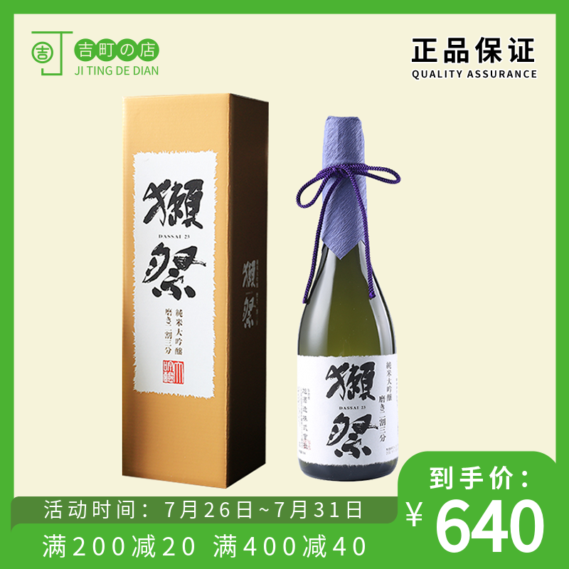 搜索"进口清酒"的优惠券结果页-搜券网