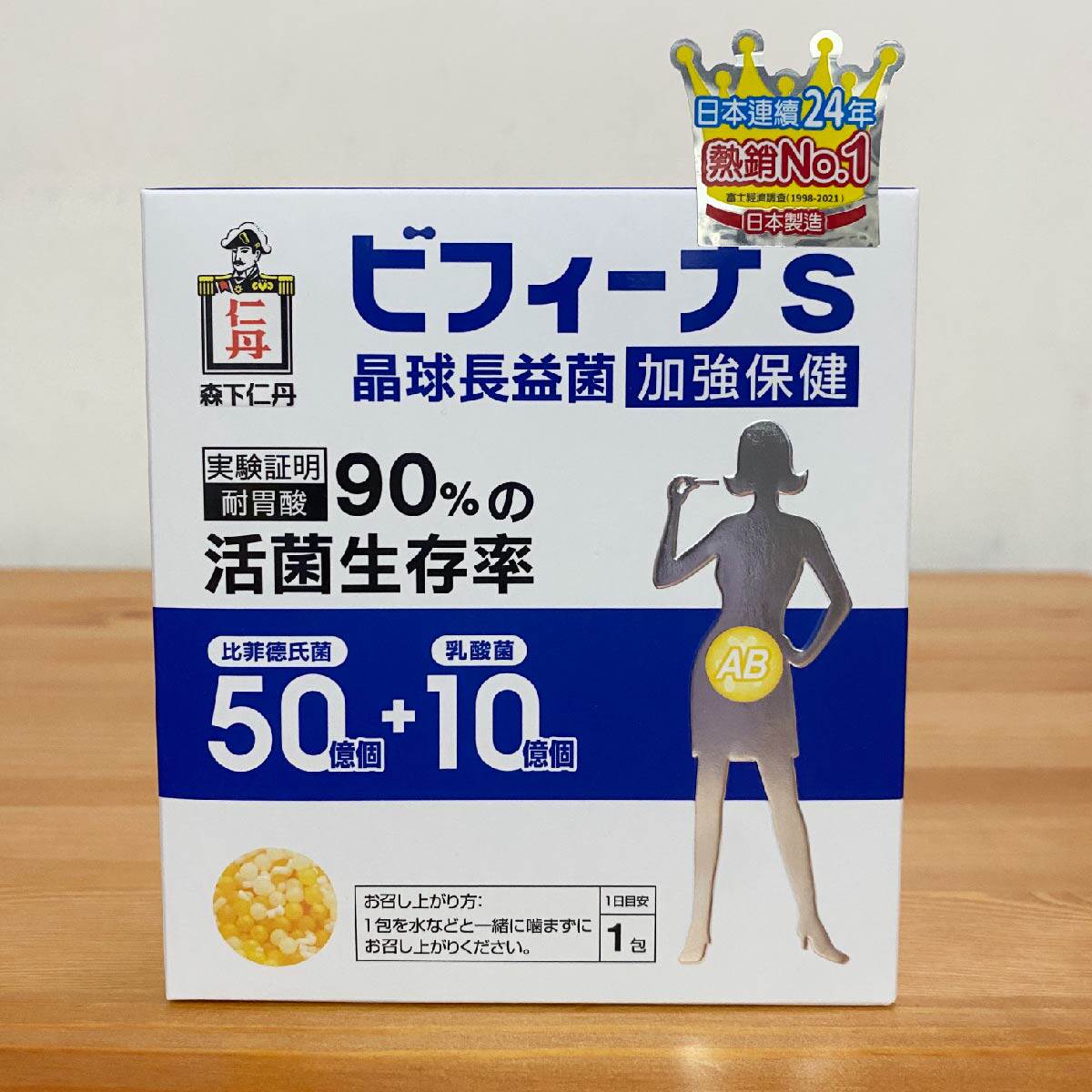 广东现货顺丰包邮台湾代理日本森下仁丹益生菌50 10乳酸菌30条装