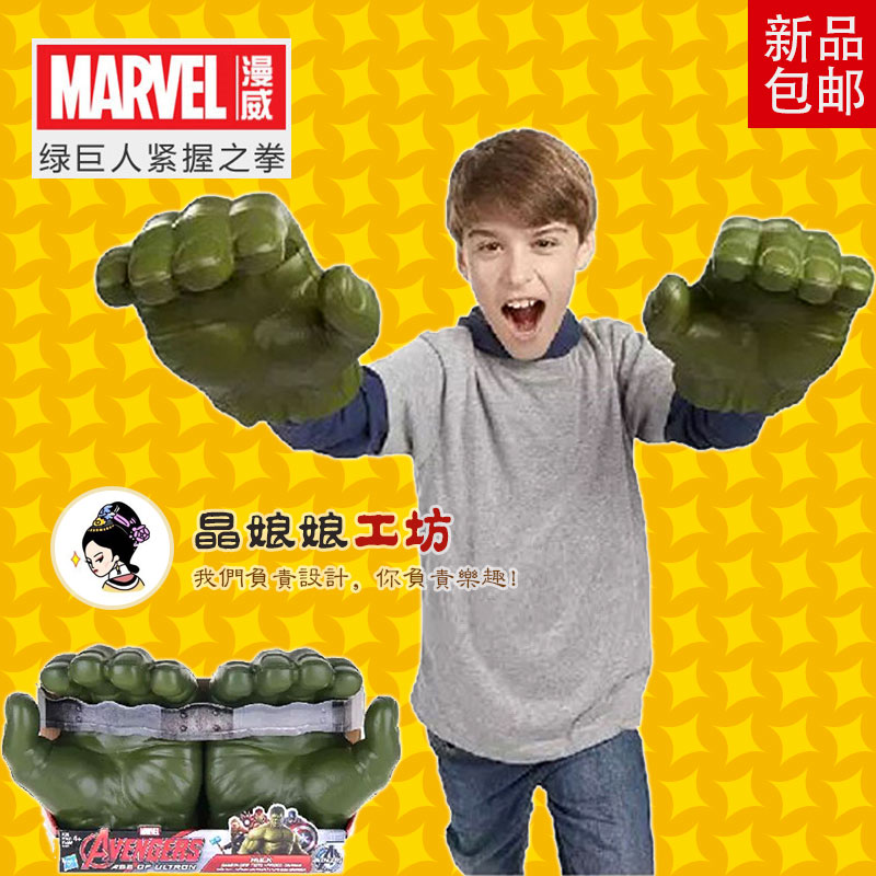 Green giant fist Avenger Alliance 4 Transfiguration Hulk glove originality Doll student Toys children giftin the Toy/Childs/Puzzle/Building block/Model , Outdoor sports/Leisure/Traditional toys , Boxing Bag/Boxing gloves category - from Buy2taobao.com to provide professional Taobao agent buy service