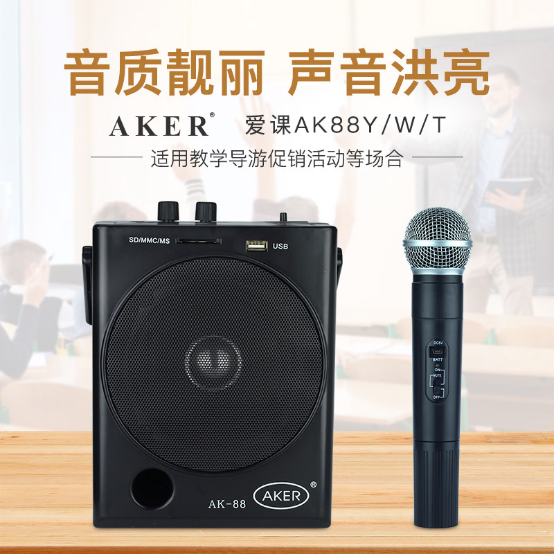 aker/爱课ak88y40w广场舞手提扩音机户外京剧越剧卖唱音响-标题图