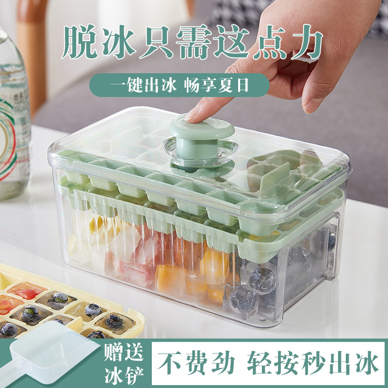 【便宜】冰块模具按压式冰格盒冰箱带盖密封食品级制冰器家用制冰