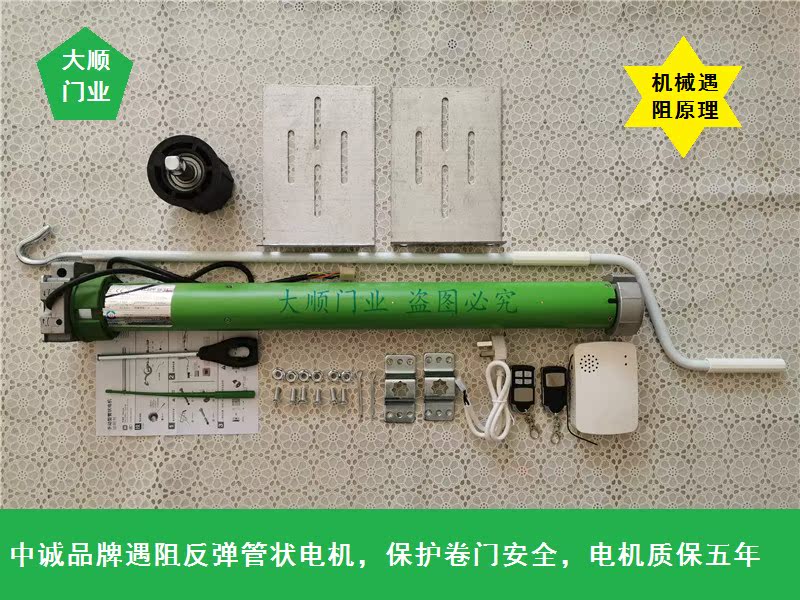 遇阻管状电机遇阻反弹控制器安全卷帘门电动车库门遇阻电机