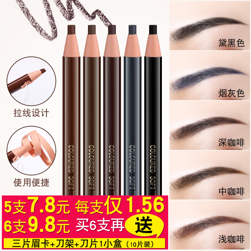 正品亨丝1818拉线眉笔防水防汗不脱色持久不晕染初学者一字眉粉