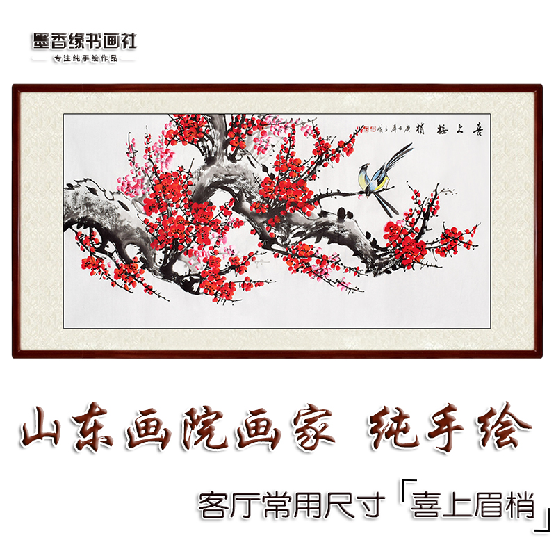 纯手绘喜上眉梢喜鹊梅花图国画挂画客厅花鸟装饰画芯卷轴带框横版