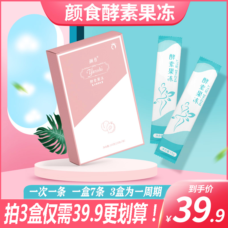 水蜜桃果味型酵素果冻复合果蔬龟苓膏孝素条独立包装开袋即食