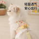 猫咪牵引绳防挣脱外出专用小猫缅因狗狗不勒脖胸背带衣服遛猫绳子