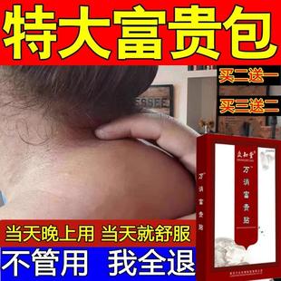 去颈椎富贵包消除贴正品热敷专用治矫正器疏通按摩神器特效克星药