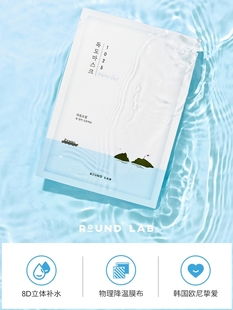 韩国18片柔恩莱ROUNDLAB独岛水凝胶面膜贴白桦树补水保湿女敏感肌