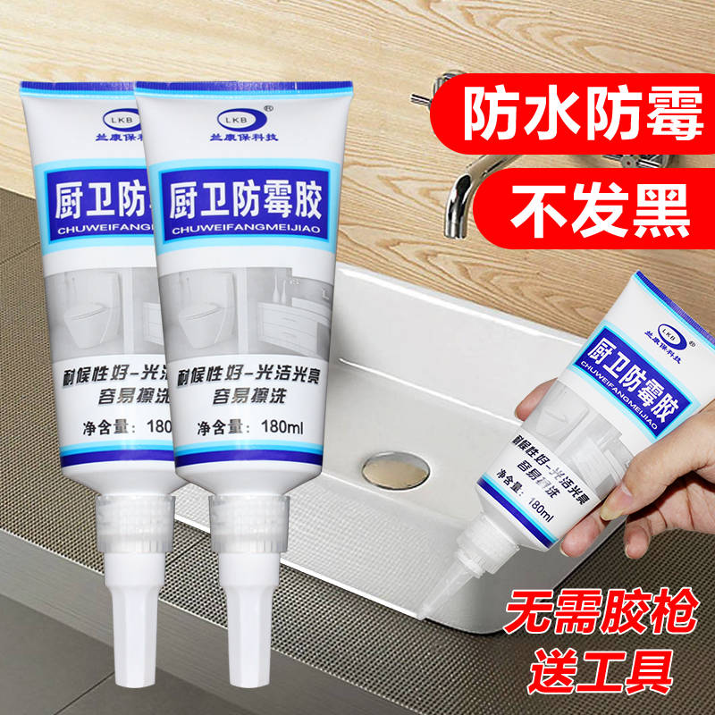 厨房洗菜盆防水防霉密封胶马桶底座防漏水厨卫玻璃胶缝隙强力粘胶|ruв категории основы строительных материалов, оборудование зоны, стекла арматуры, стеклянный цемент - от Buy2taobao.com для оказания профессиональной услуги покупки агента Taobao
