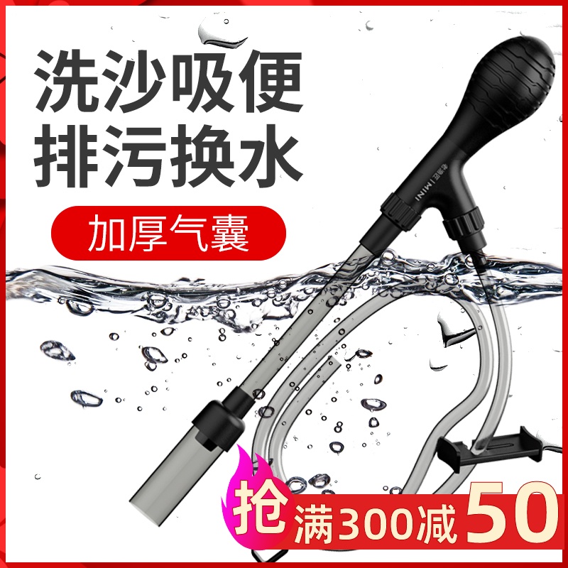 鱼缸清洗神器小缸换水器吸便器洗沙器