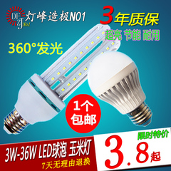 灯峰造极LED灯泡3w5w7w9w12w15w18w24w30w36w E27螺口球泡节能灯