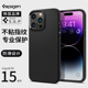 Spigen 适用于苹果iphone15手机壳15pro max全包防摔新款15plus软硅胶保护套高档男士商务气囊外壳轻薄时尚潮