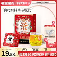 老金磨方红豆薏米芡实茶赤小豆茯苓薏仁苦荞大麦花茶茶包泡水女生