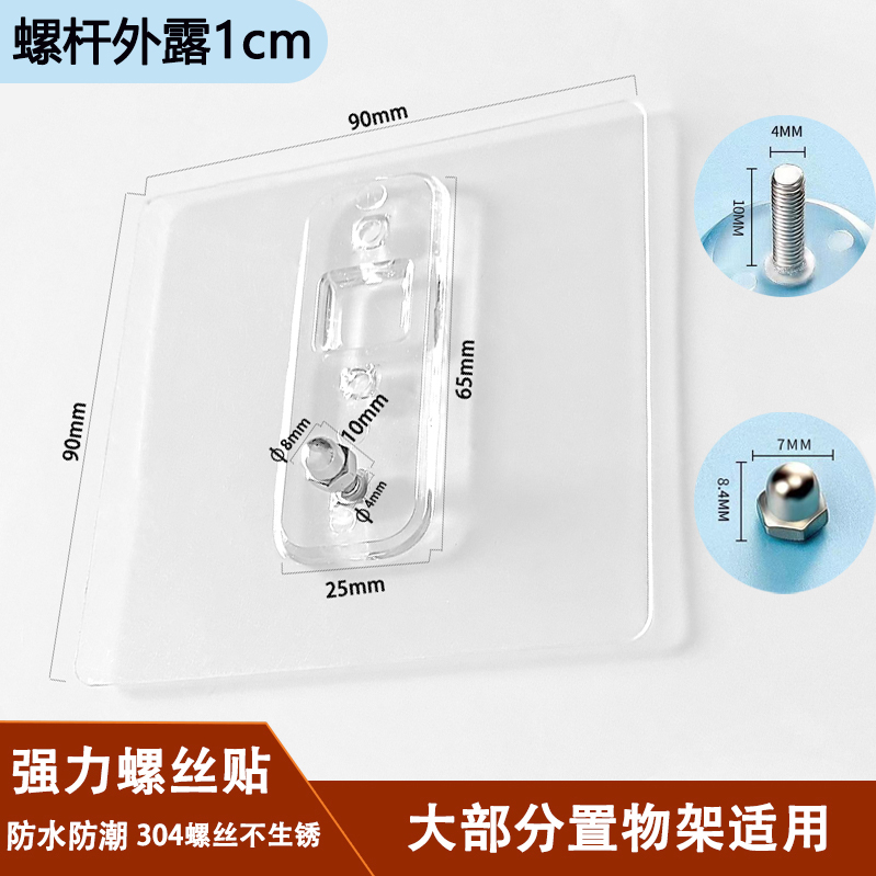 升级大号螺丝贴挂画框固定器浴室置物架免打孔粘钩强力无痕自粘贴