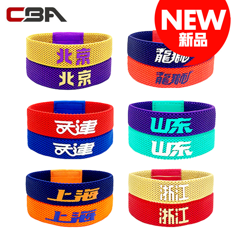 cba正品 弹性手环篮球 北控孙悦上海大鲨鱼姚明林书豪周琦郭艾伦