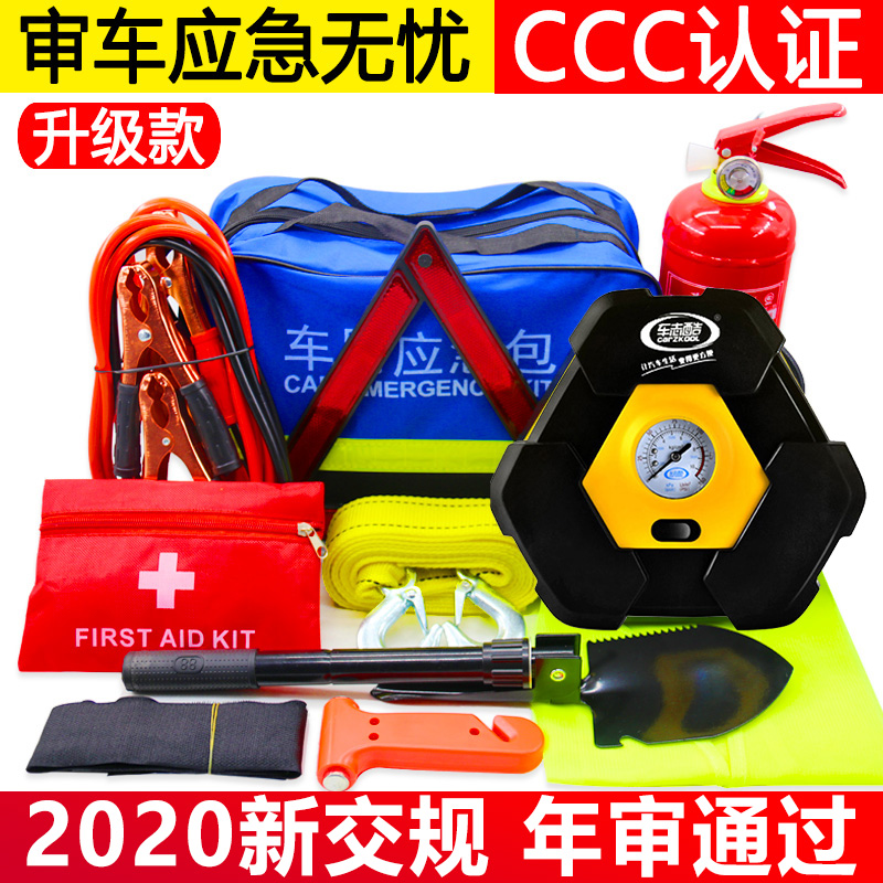 车载灭火器套装私家车小型便携汽车应急包车辆急救包车用年检干粉在类目 汽车/用品/配件/改装, 汽车用品/内饰品, 驾车个人用品, 车用灭火器中 - 来自Buy2taobao.com提供专业的淘宝代购服务