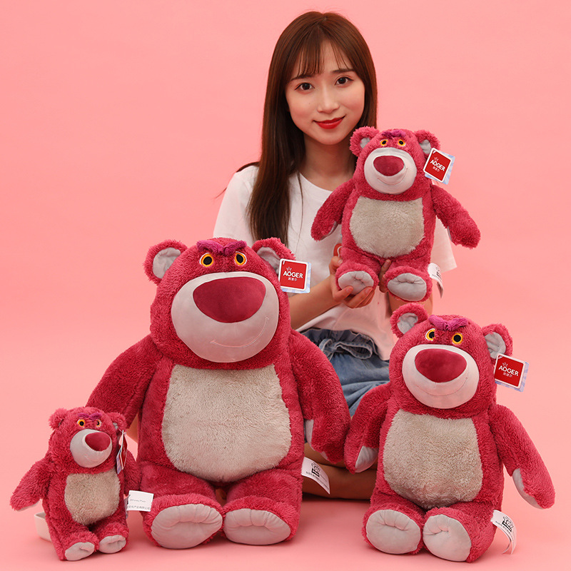草莓熊公仔2023毛绒玩具抱抱熊玩偶娃娃小礼物生日总动员潮流可爱