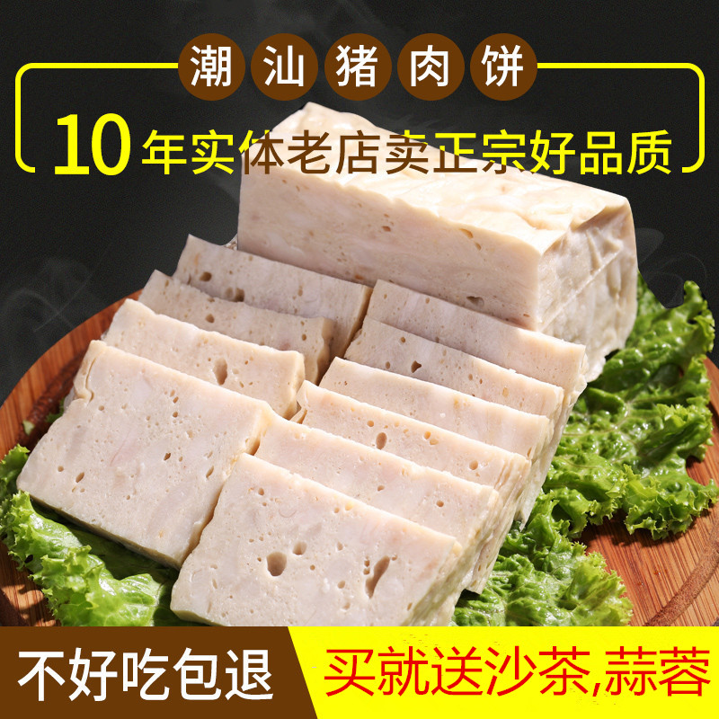 肉卷广章潮汕正宗手工肉饼塘田卷猪肉饼